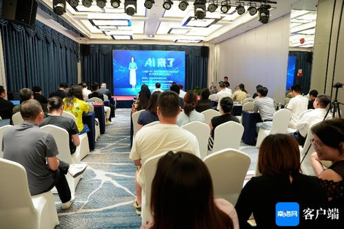 AI赋能产业升级 海南会展业数字化发展交流会成功举行，推动会议及展览服务创新