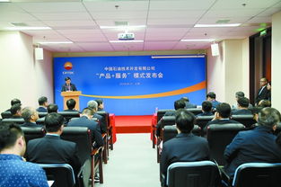 中国石油技术开发公司“产品+服务”模式在京发布，赋能油气装备产业新生态