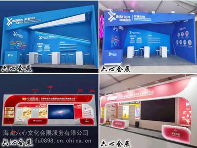 三亚会议展览会场布置与标准展位搭建全攻略 标摊围挡、书画摄影展板及背景板设计方案
