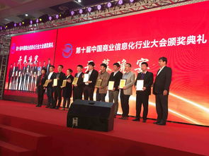 第十届中国商业信息化行业大会暨技术展览会圆满落幕 科技赋能商业未来