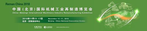 内燃机展北京国家会议中心